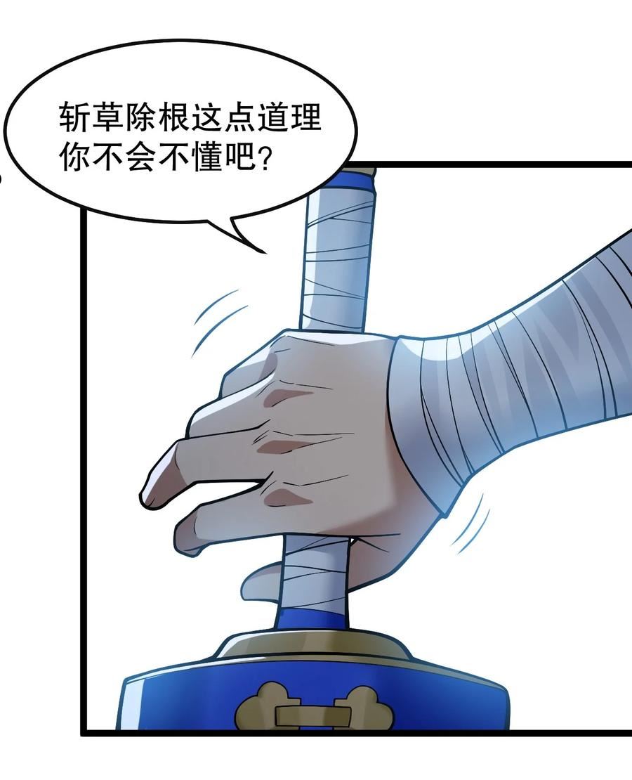 好徒儿你就饶了为师伐百度百科司言漫画,112 都陪你睡了，还盯着看什么！27图