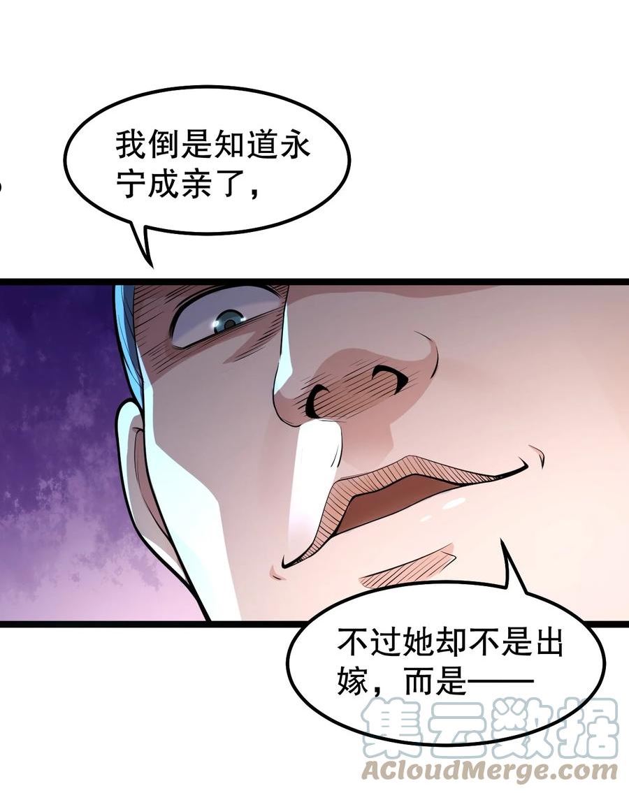 好徒儿你就饶了为师伐司言结局漫画,114 不准拜! 你是我的女人！19图