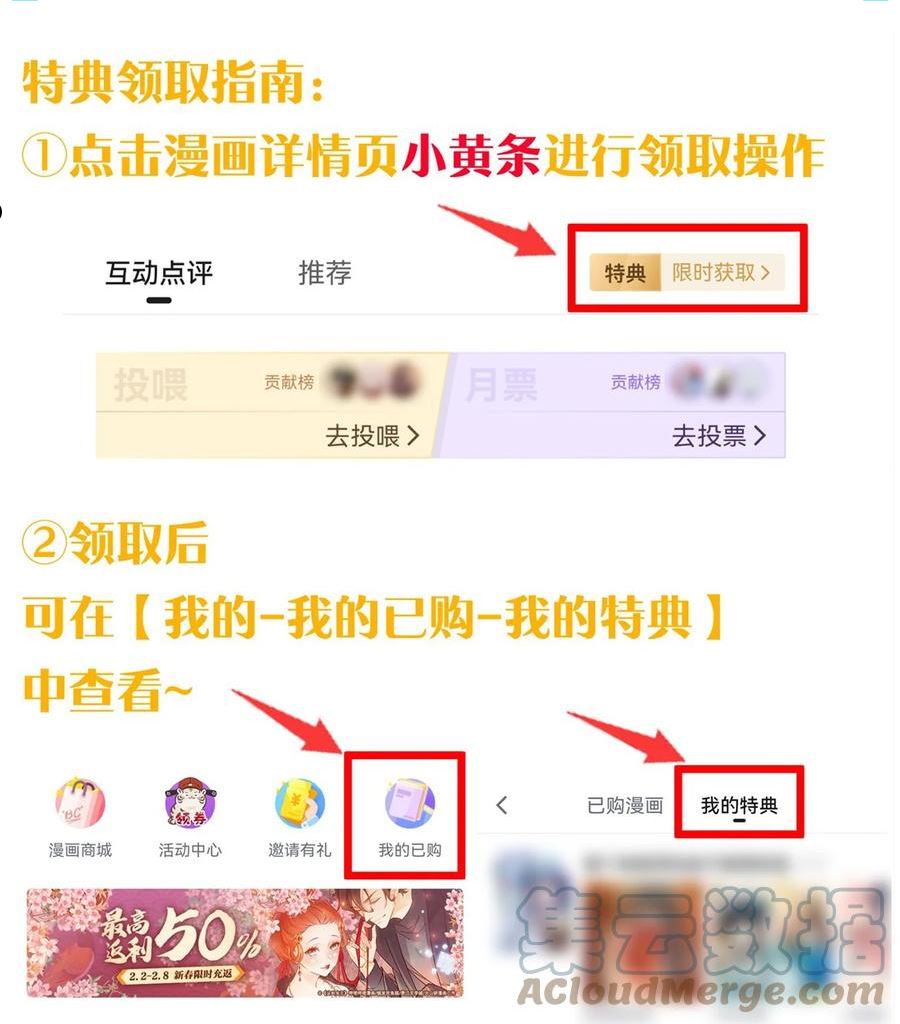 好徒儿你就饶了为师伐司言结局漫画,114 不准拜! 你是我的女人！43图