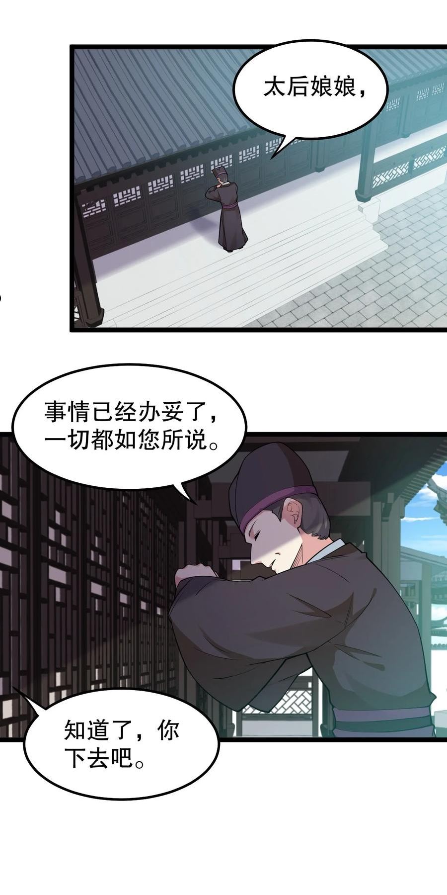 好徒儿你就饶了为师伐漫画免费版漫画,118 容我好好探查下你的身体吧15图