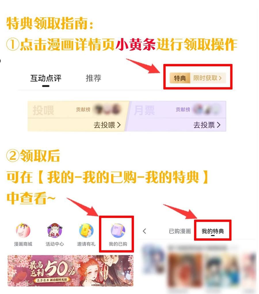 好徒儿你就饶了为师伐漫画免费版漫画,118 容我好好探查下你的身体吧41图