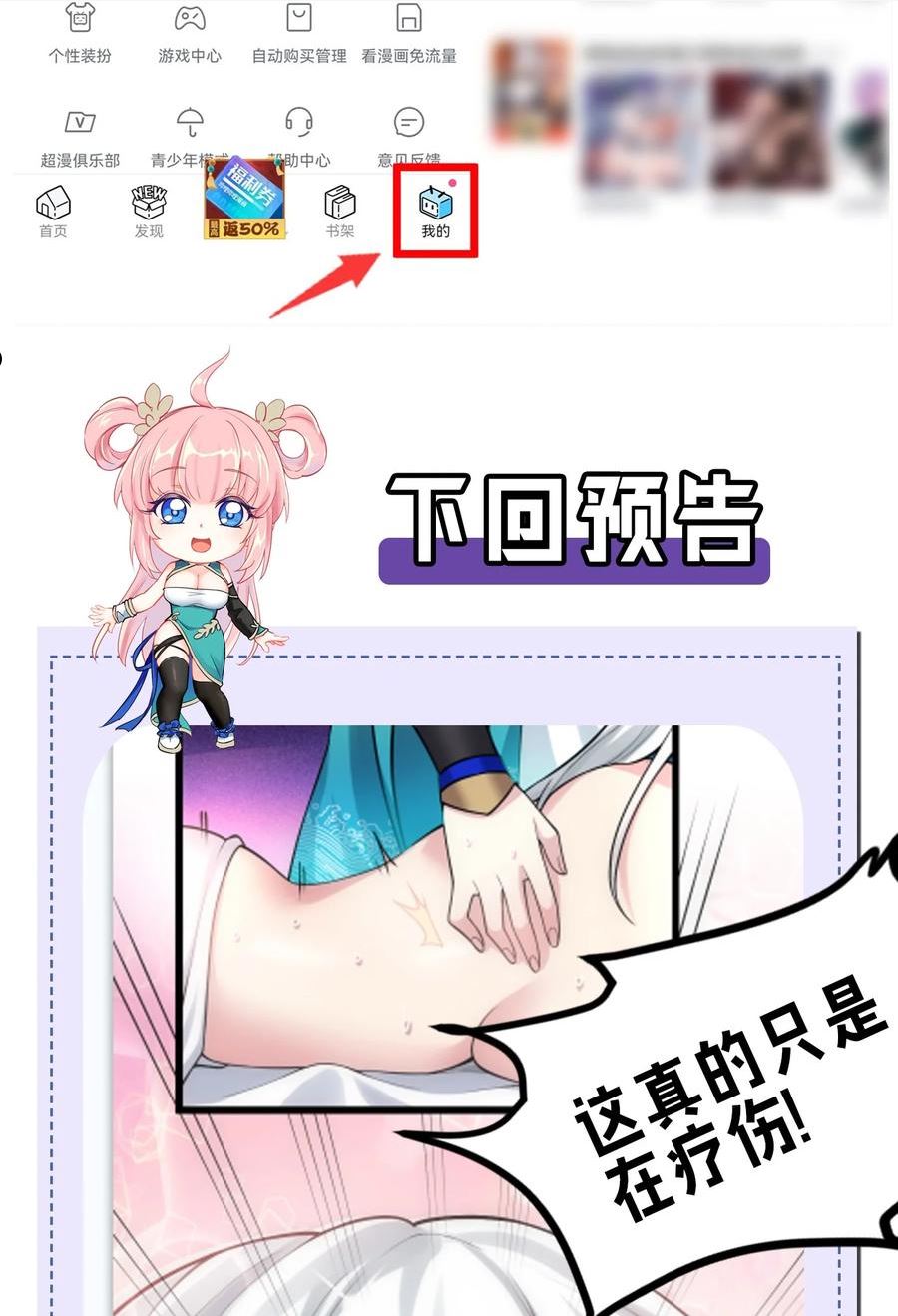 好徒儿你就饶了为师伐漫画免费版漫画,118 容我好好探查下你的身体吧42图