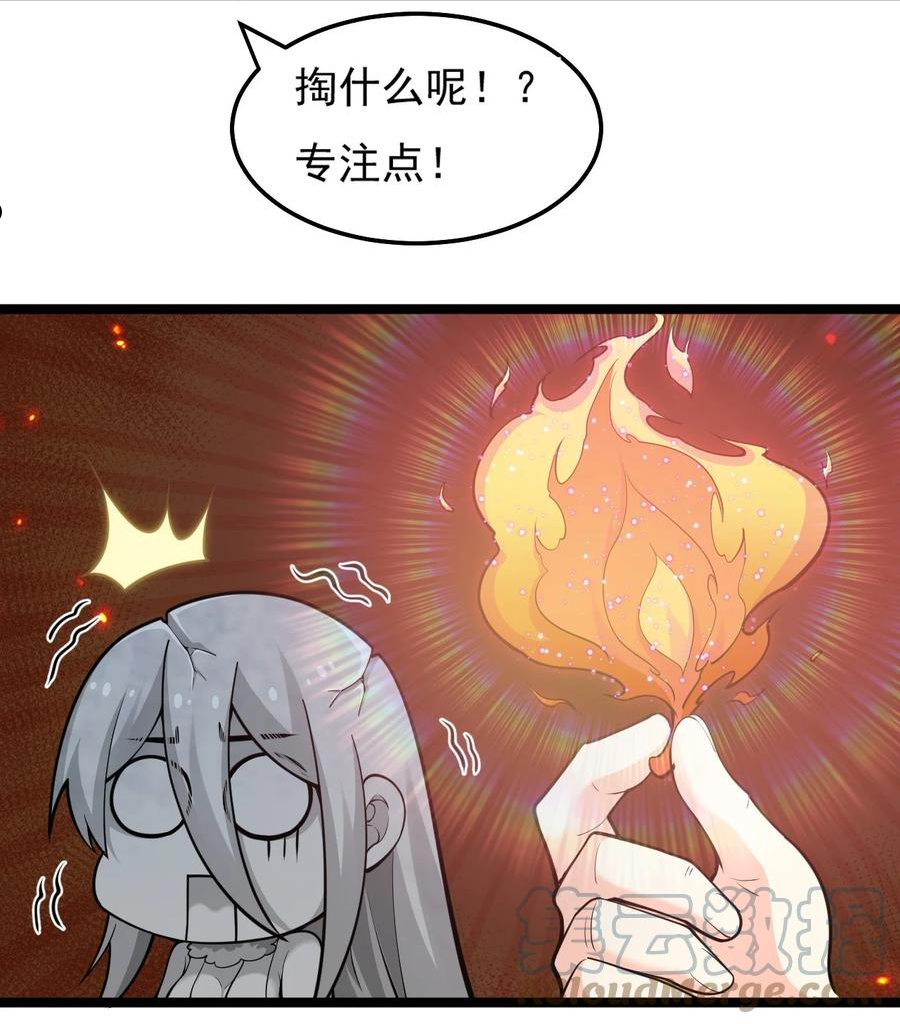 好徒儿你就饶了为师伐免费漫画下拉式漫画,79 师父不会有什么怪癖吧…37图