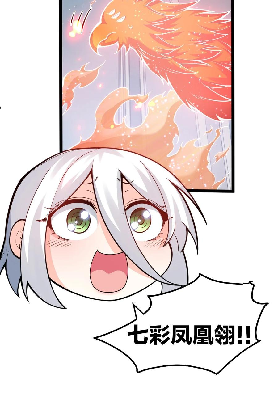 好徒儿你就饶了为师伐免费漫画下拉式漫画,79 师父不会有什么怪癖吧…39图