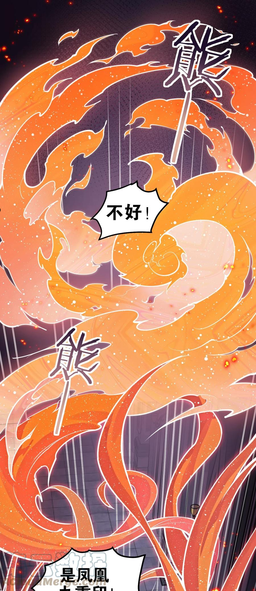 好徒儿你就饶了为师伐免费漫画下拉式漫画,79 师父不会有什么怪癖吧…4图