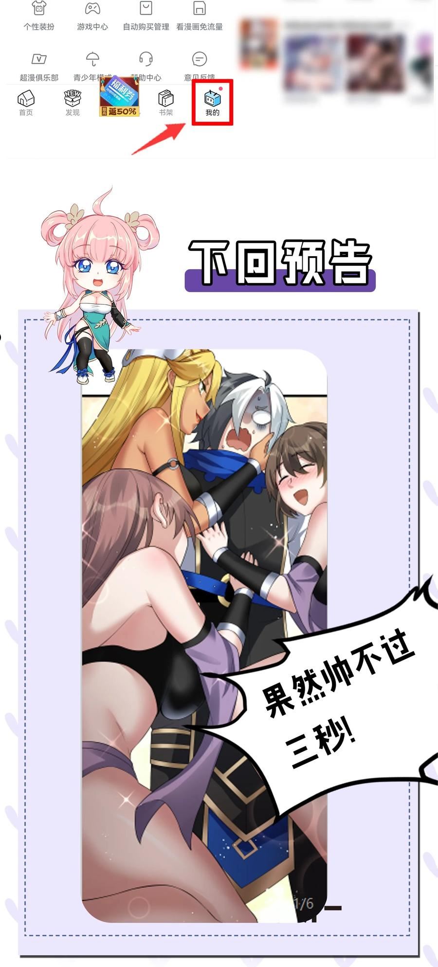 徒儿饶了为师伐漫画漫画,85 她，是我的伙伴！47图