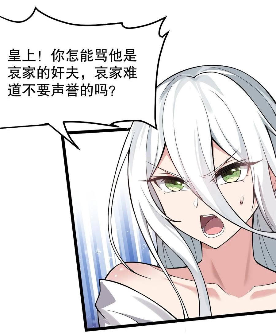 好徒儿你就饶了为师伐免费阅读漫画免费漫画,121 你还有别的特殊要求？10图