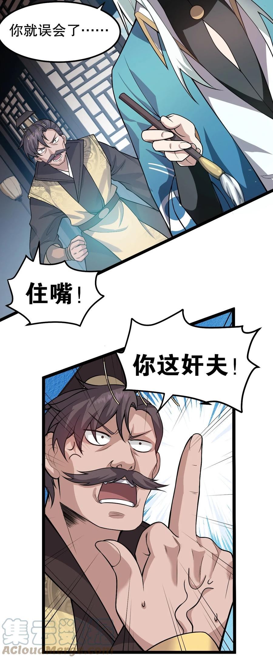 好徒儿你就饶了为师伐免费阅读漫画免费漫画,121 你还有别的特殊要求？9图