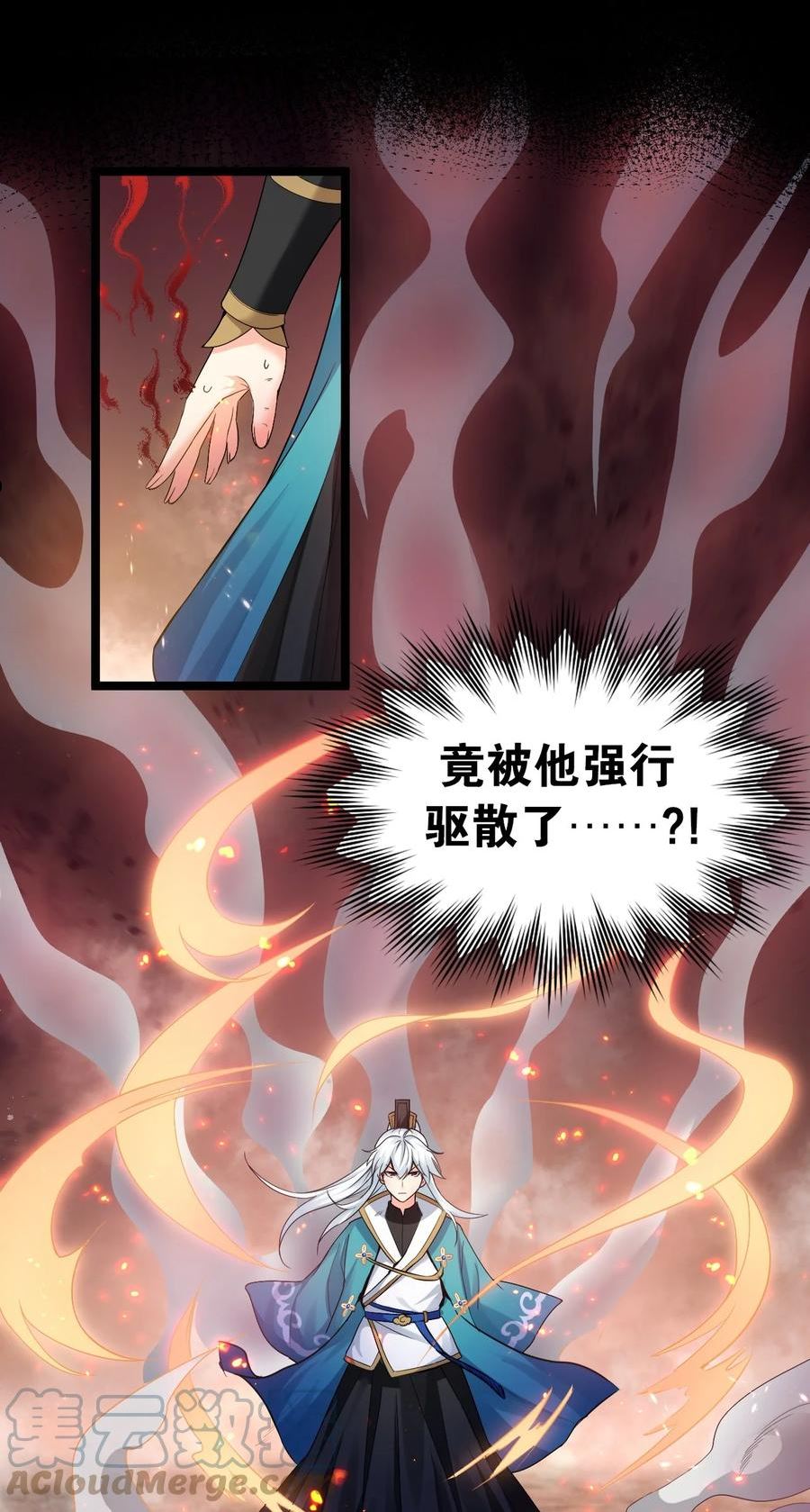 好徒儿你就饶了为师伐免费阅读漫画漫画,89 司言我，被你惹怒了！31图