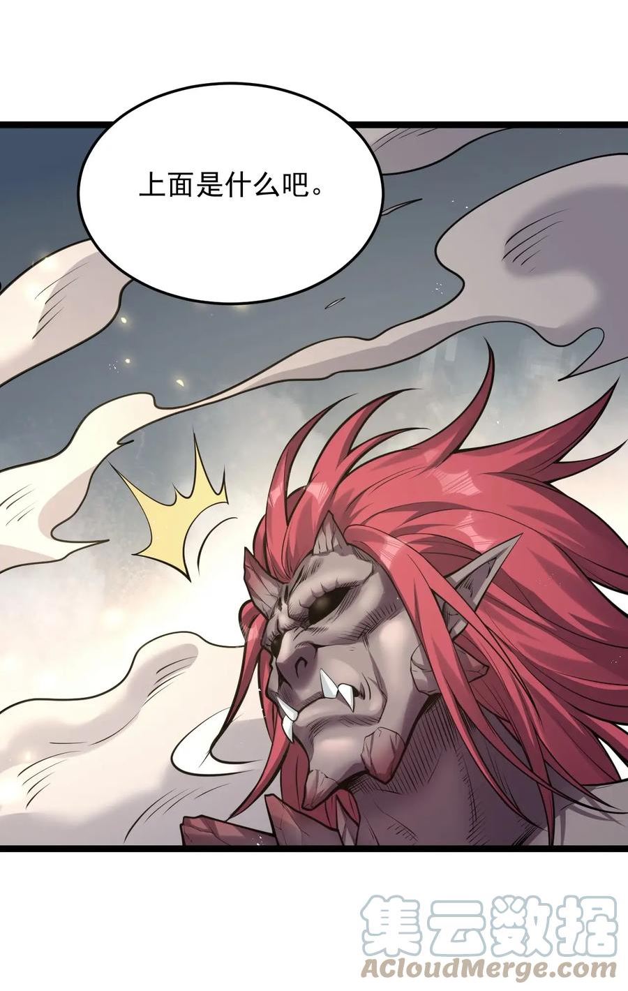 好徒儿你就饶了为师伐漫画免费阅读下拉式漫画,90 司言vs祖灵！31图