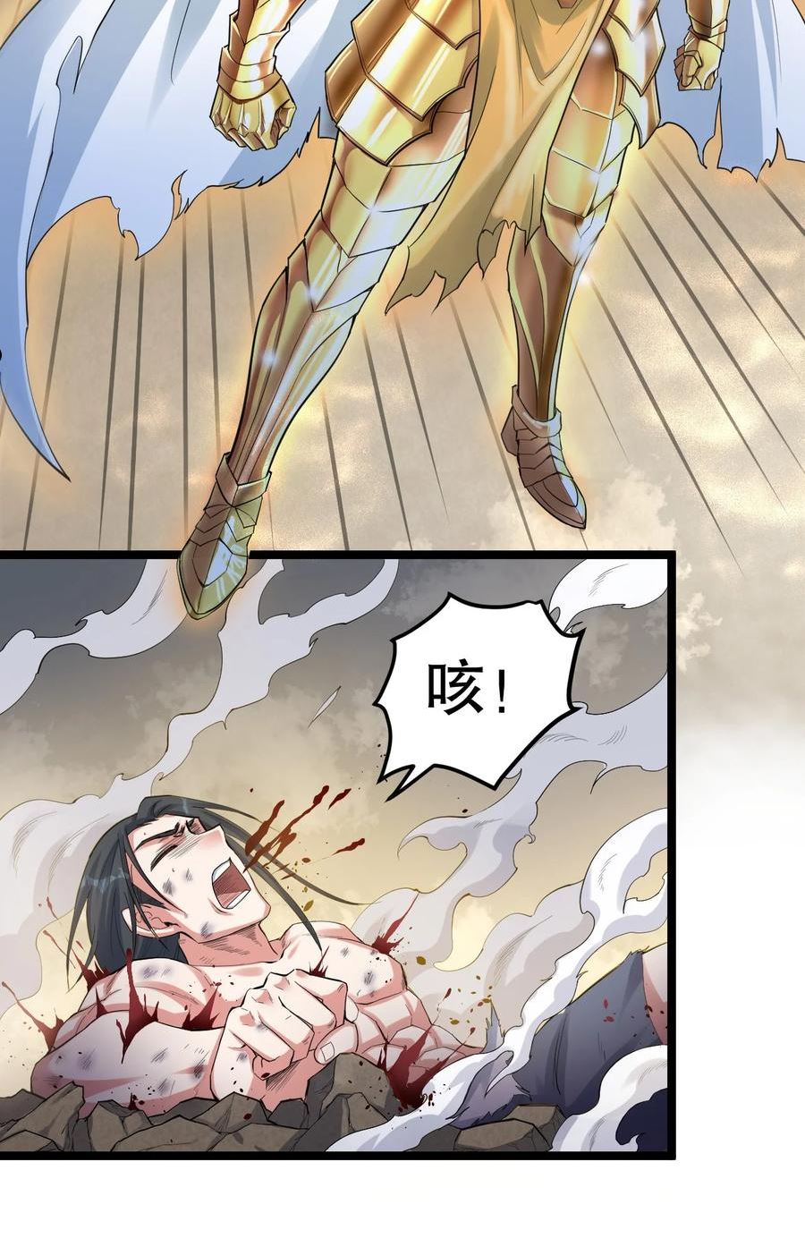 好徒儿你就饶了为师伐人物介绍漫画,91 要你灰飞烟灭！【涩图特典上线】33图