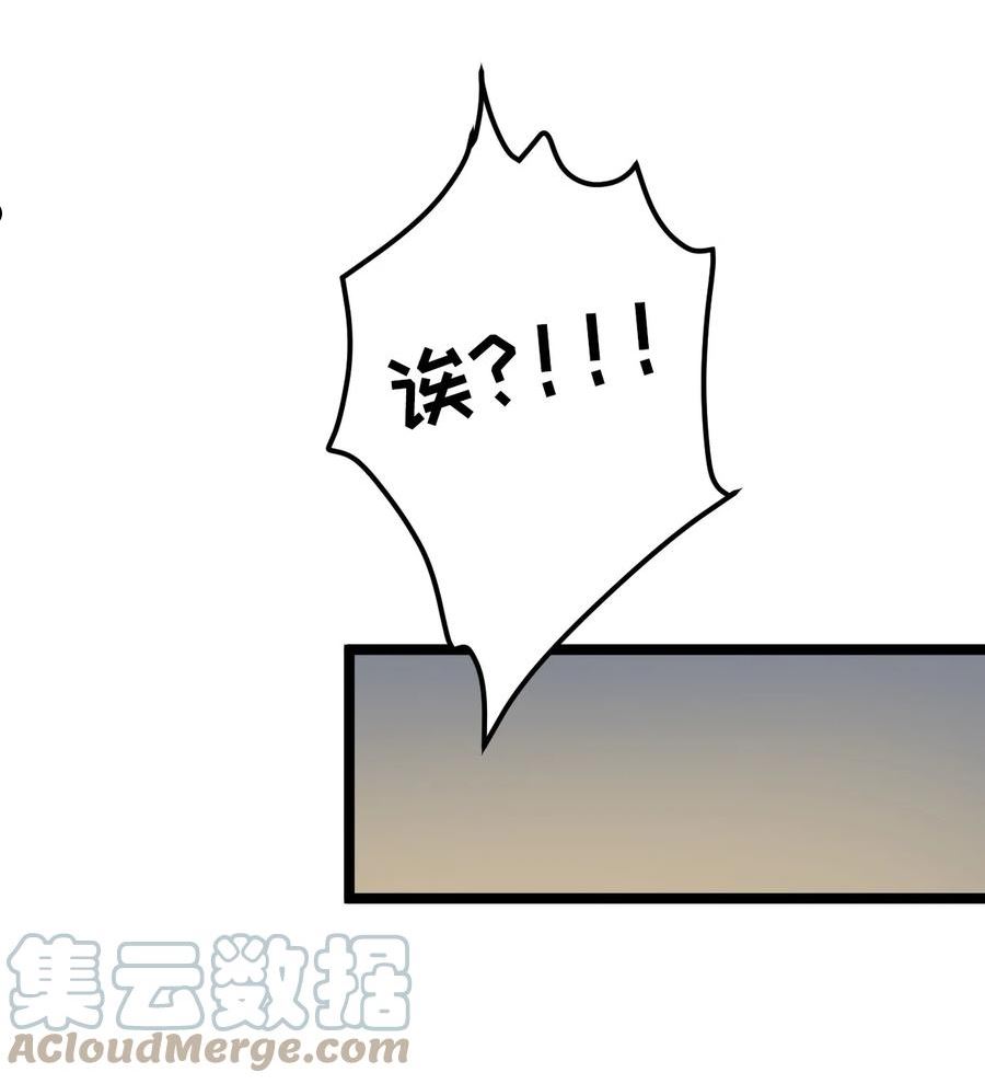 好徒儿你就饶了为师伐人物介绍漫画,91 要你灰飞烟灭！【涩图特典上线】46图