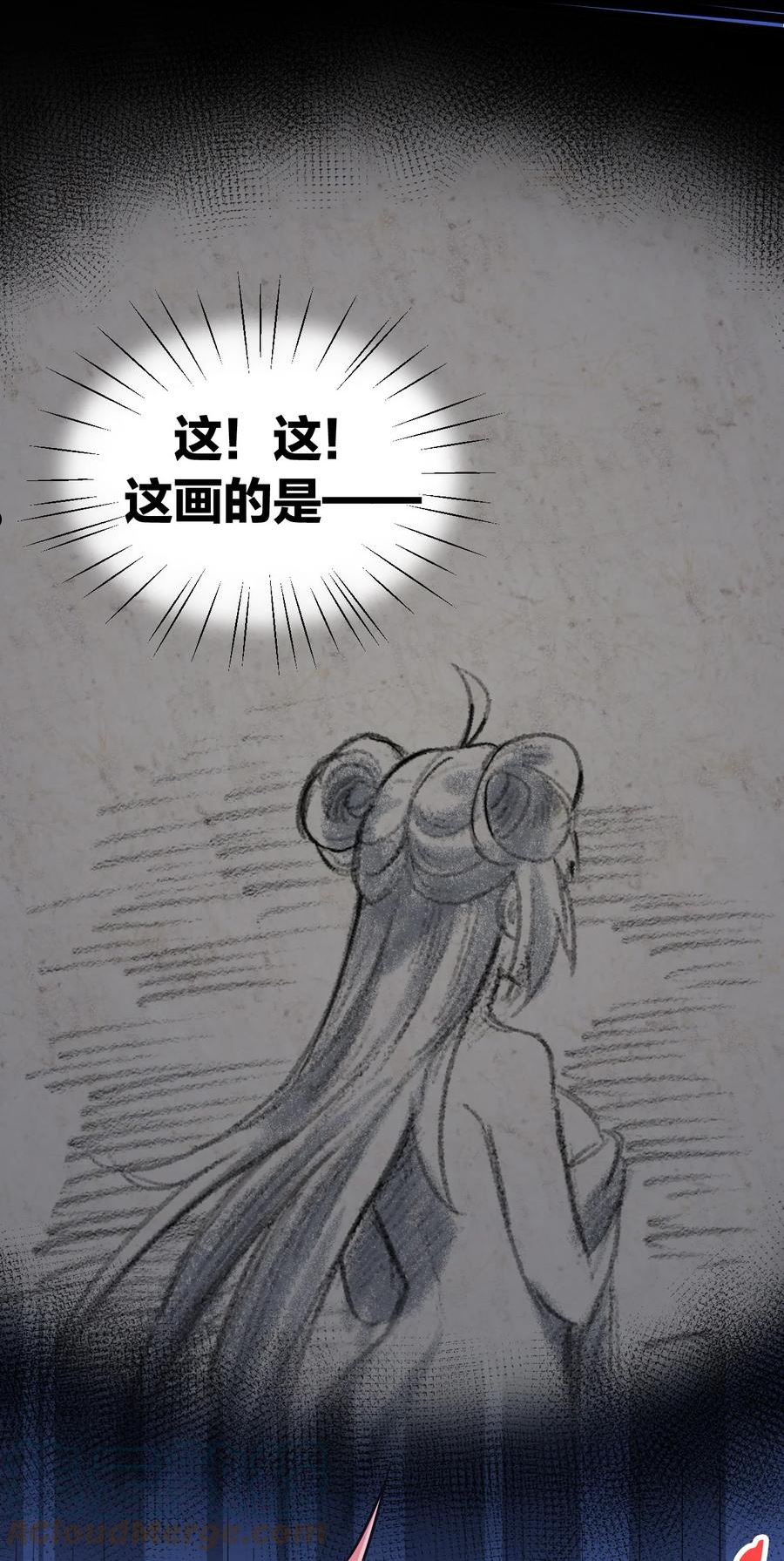 好徒儿你就饶了为师伐免费阅读漫画漫画,31 这画的是我？！！33图