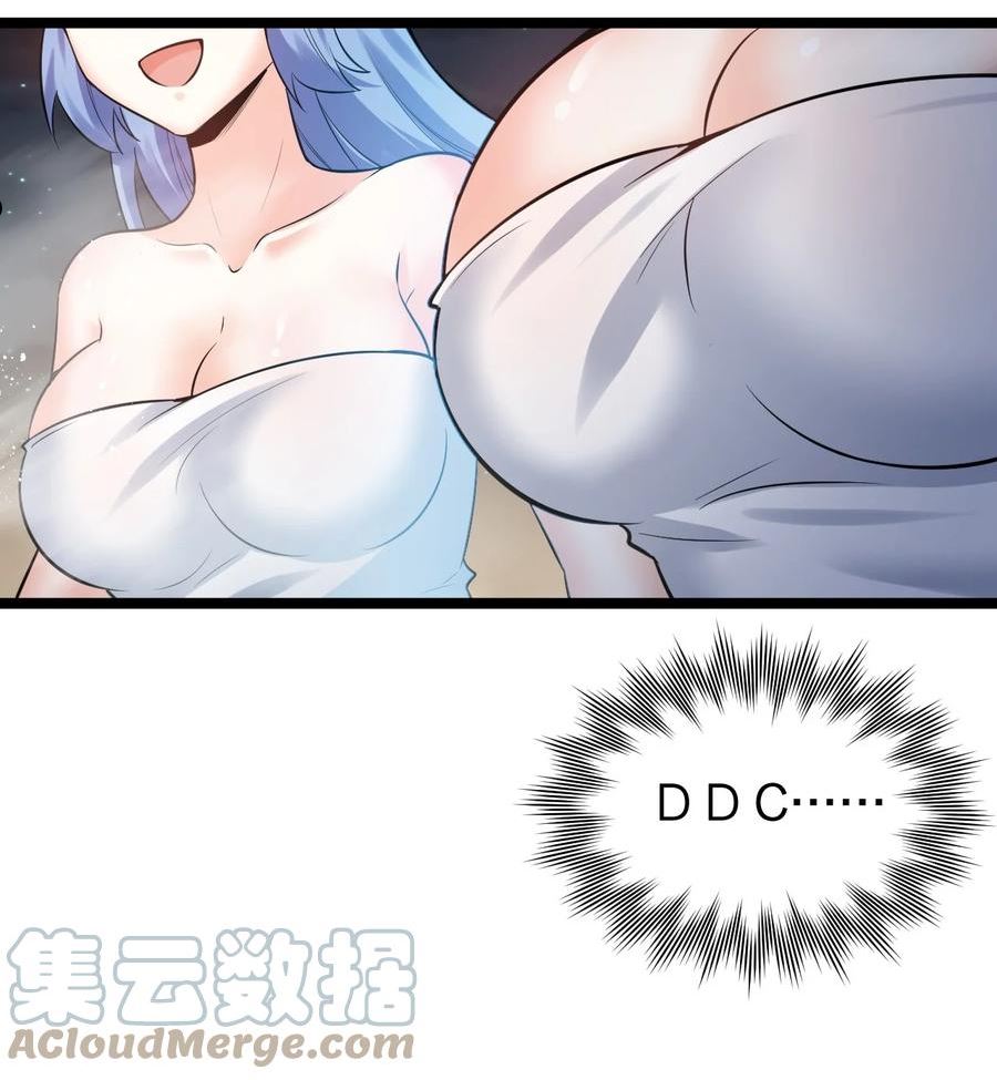 好徒儿你就饶了为师伐漫画42话漫画,93 偷袭温泉可不好啊~！29图