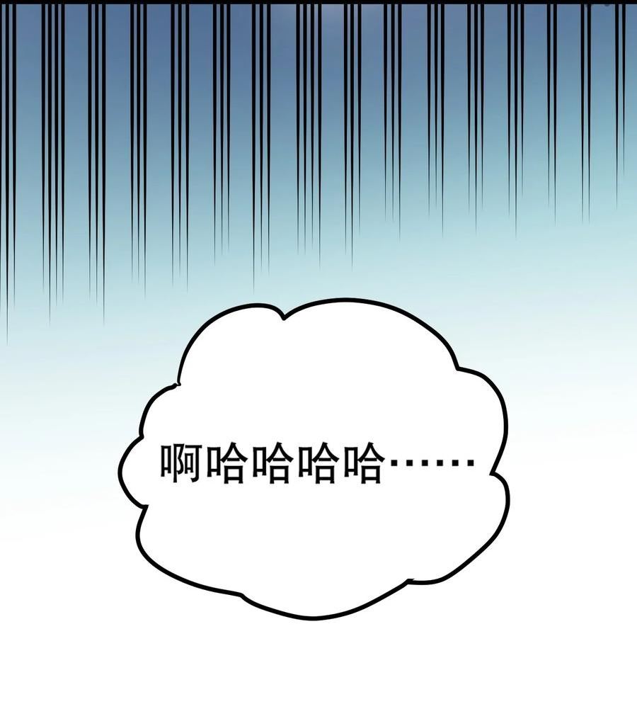 好徒儿你就饶了为师伐漫画免费阅读下拉式漫画,94 好胸…的身法！20图