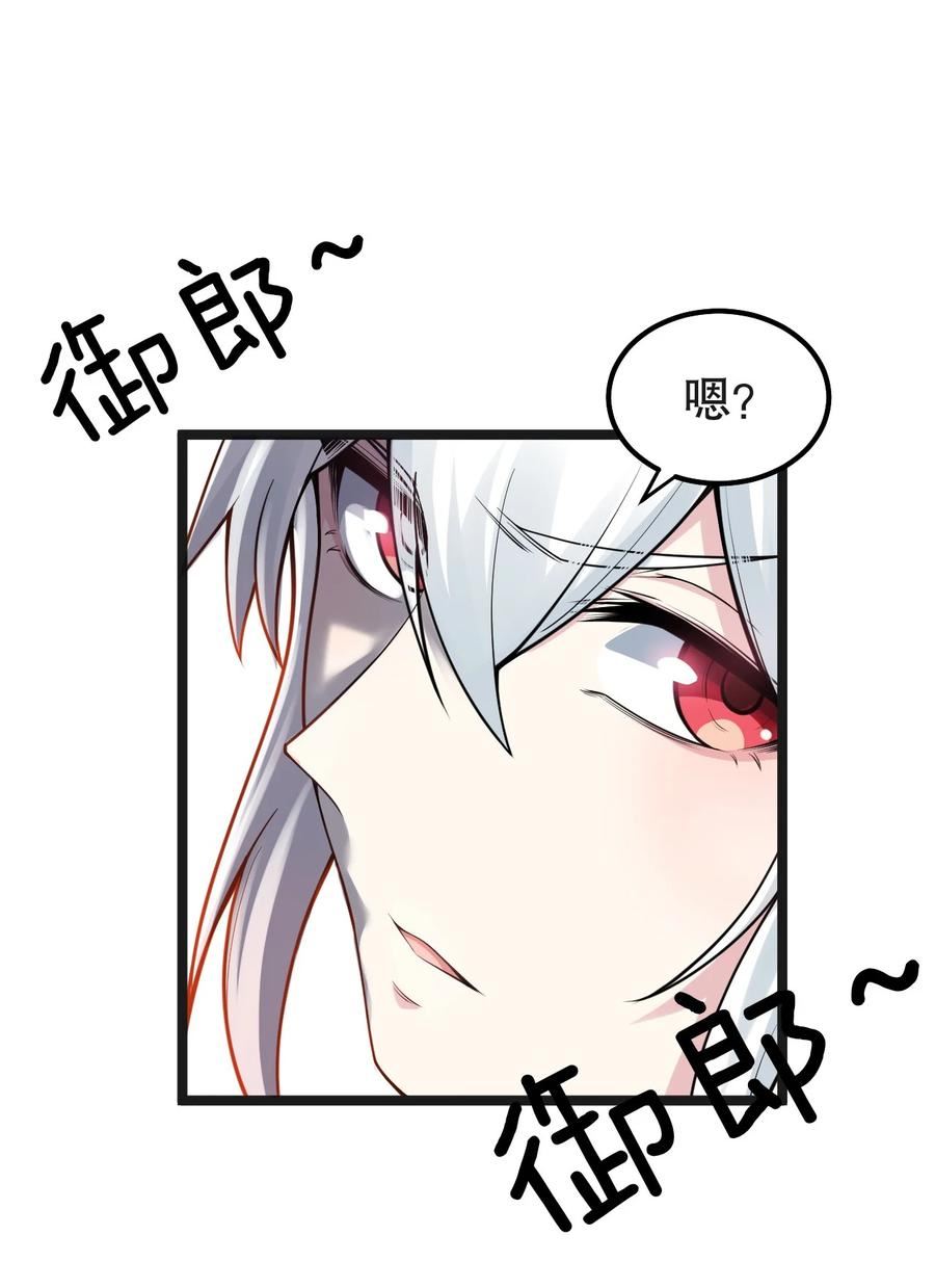 好徒儿你就饶了为师伐漫画42话漫画,122 为师只能帮你到这了~20图