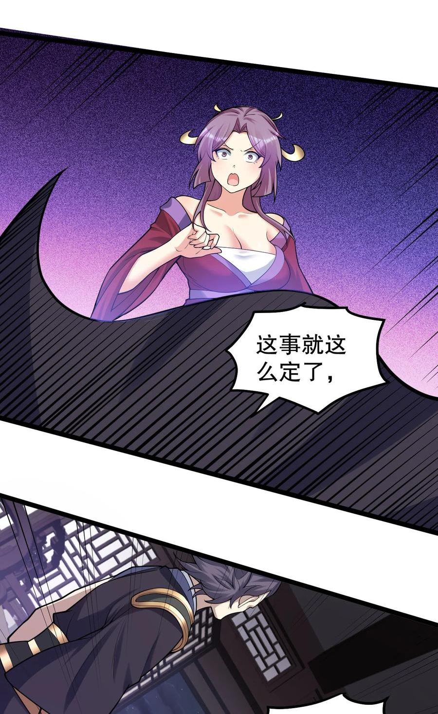 好徒儿你就饶了为师伐漫画免费阅读下拉式漫画,124 夫君~我来帮你搓背背20图