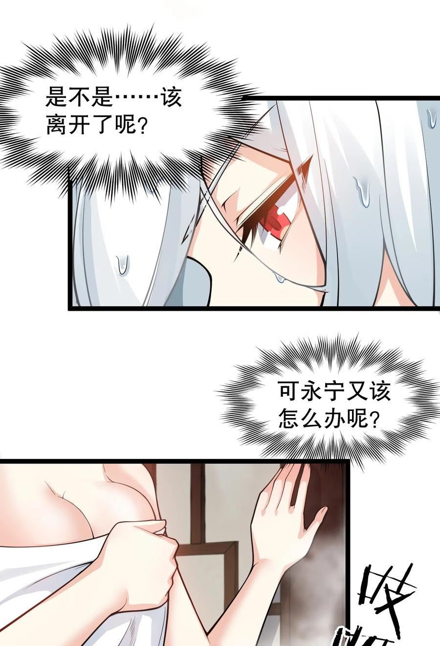 好徒儿你就饶了为师伐司言有几个女人漫画,124 夫君~我来帮你搓背背30图