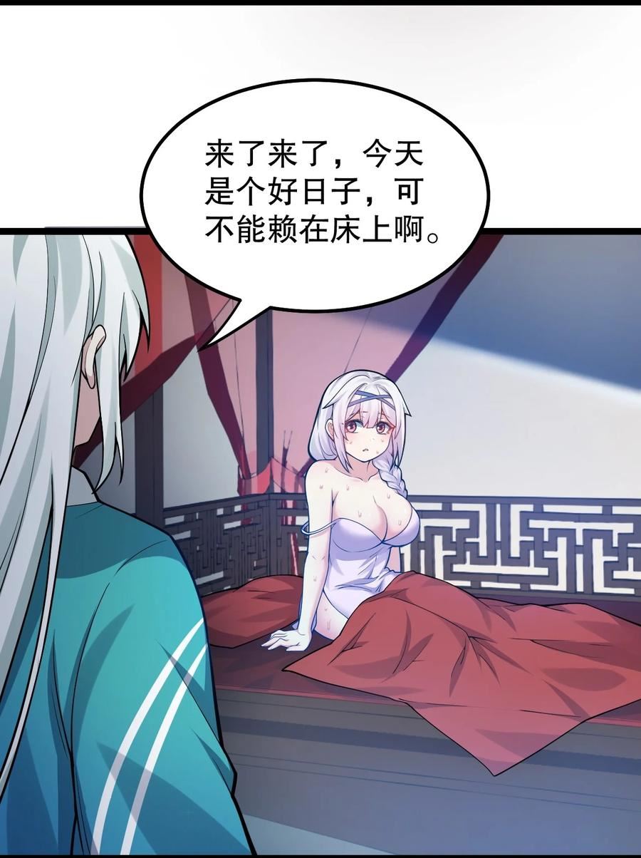 好徒儿你就饶了为师伐漫画,128 屁股好痛，夫君帮揉揉吧45图