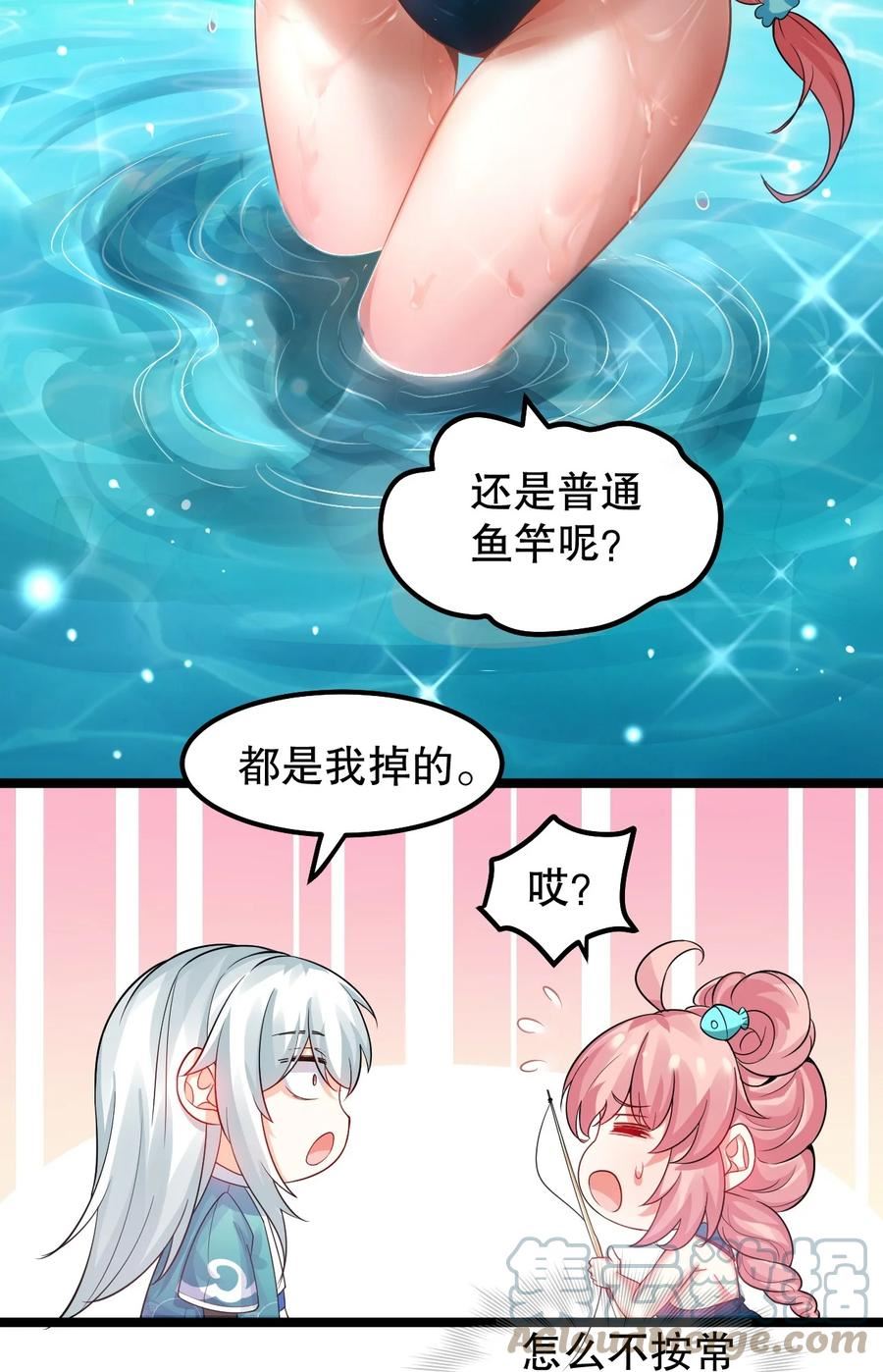 好徒儿你就饶了为师伐小说漫画,番外 漫画是如何制作的11图