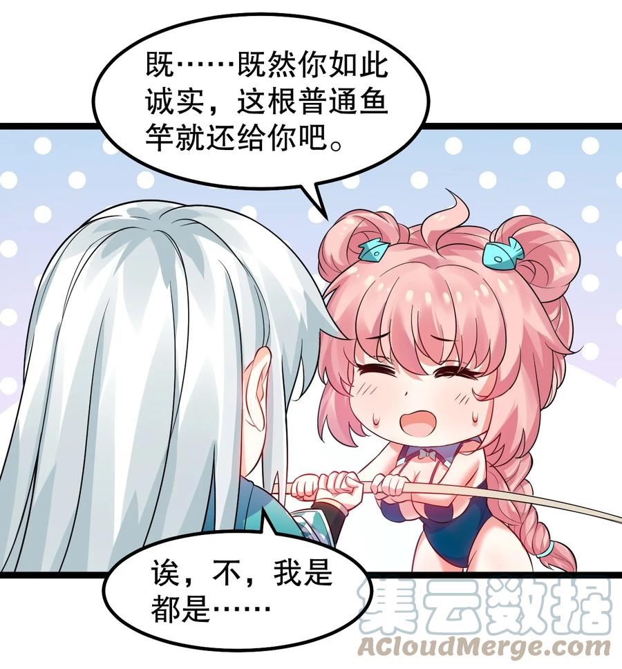 好徒儿你就饶了为师伐小说漫画,番外 漫画是如何制作的13图