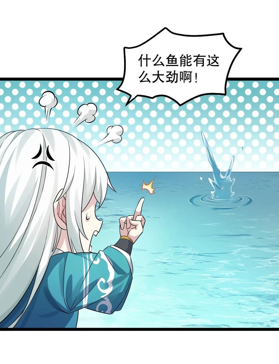 好徒儿你就饶了为师伐小说漫画,番外 漫画是如何制作的8图