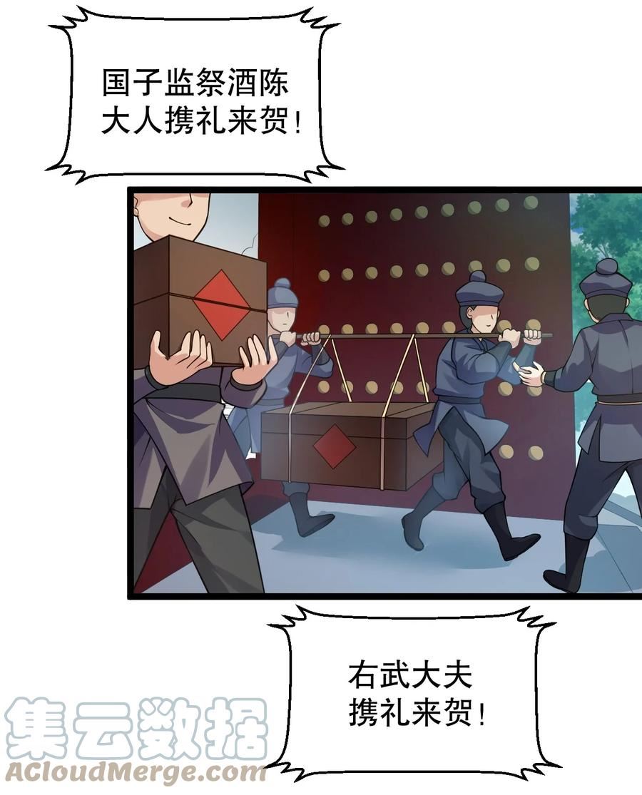 好徒儿你就饶了为师伐百年漫画漫画,129 为永宁而来？！5图