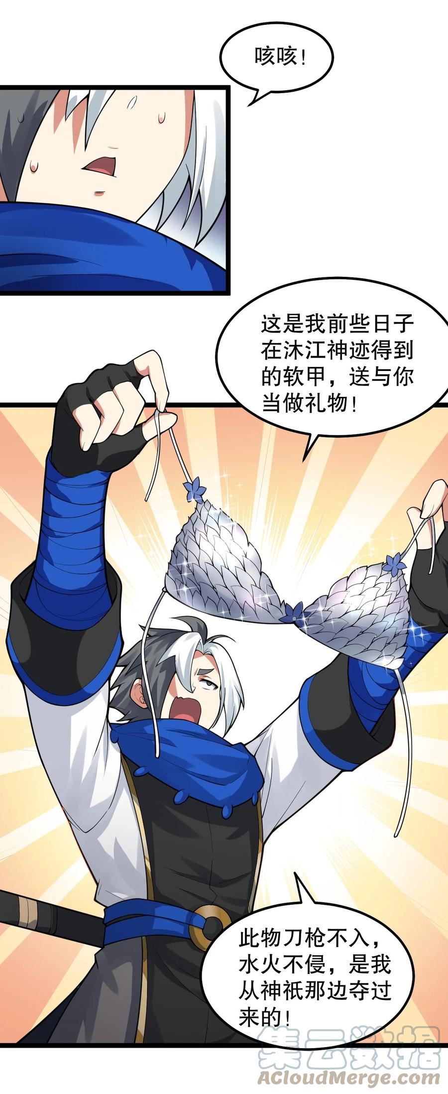 好徒儿你就饶了为师伐漫画免费版漫画,130 天下第一美的男人？19图