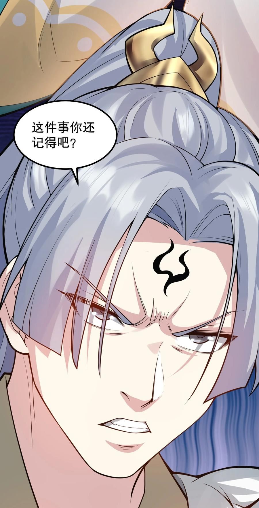 好徒儿你就饶了为师伐漫画免费版漫画,130 天下第一美的男人？32图