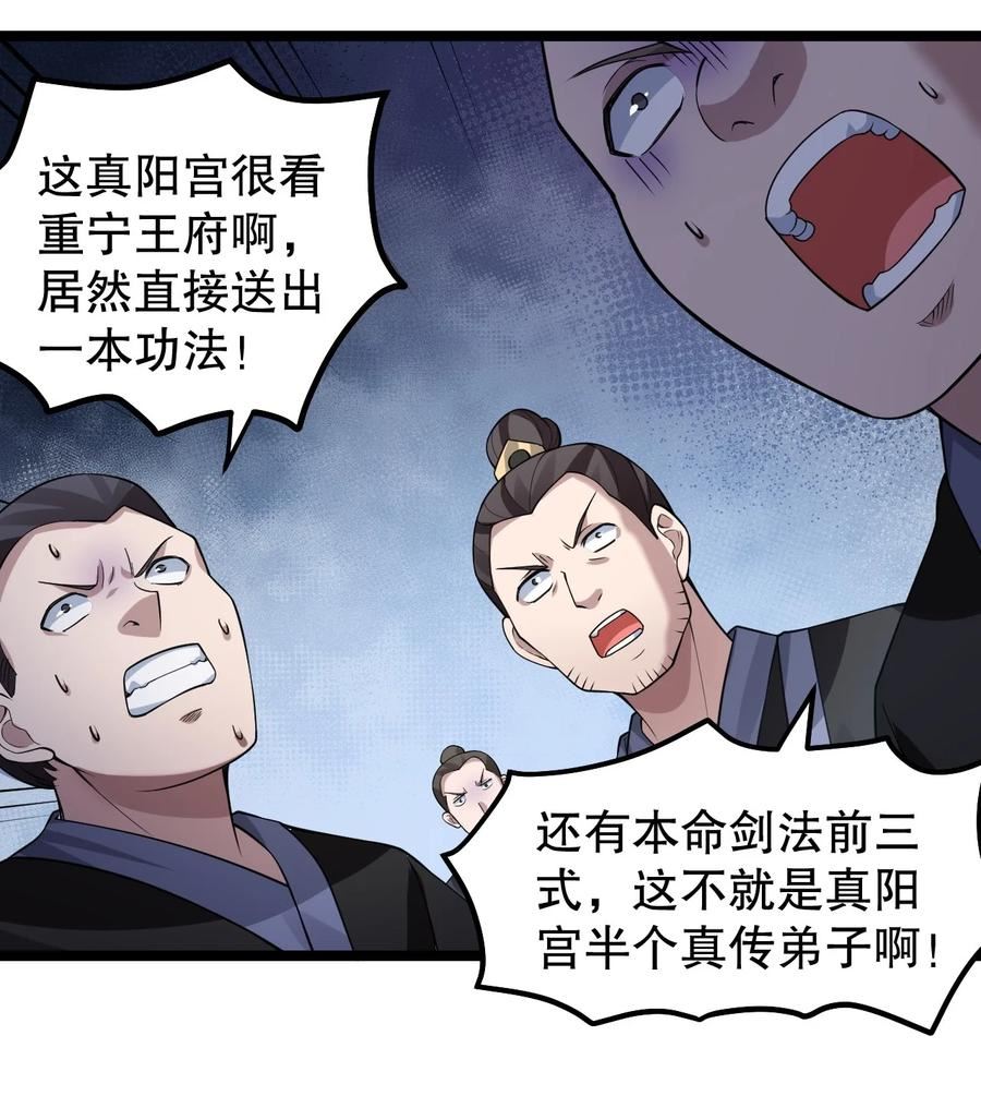 好徒儿你就饶了为师伐免费阅读漫画漫画,131 咱么比一比可好？16图