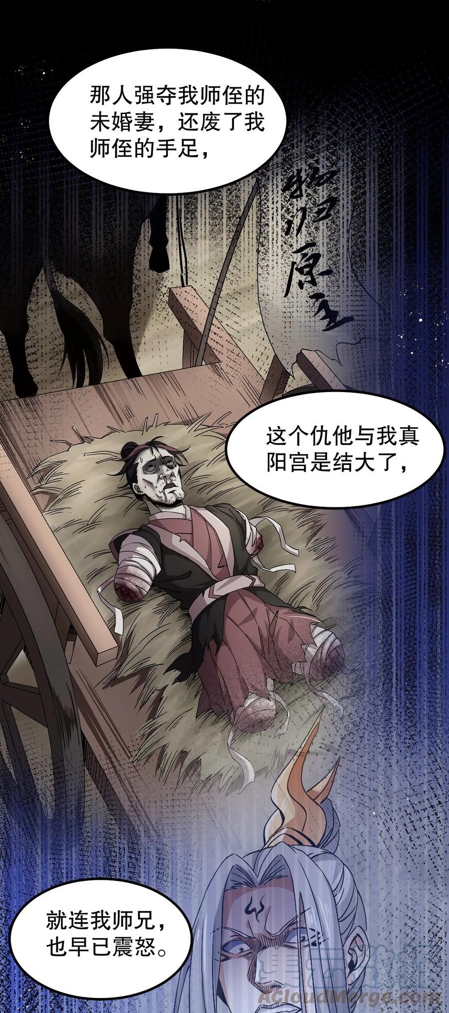 好徒儿你就饶了为师伐免费阅读漫画漫画,131 咱么比一比可好？21图