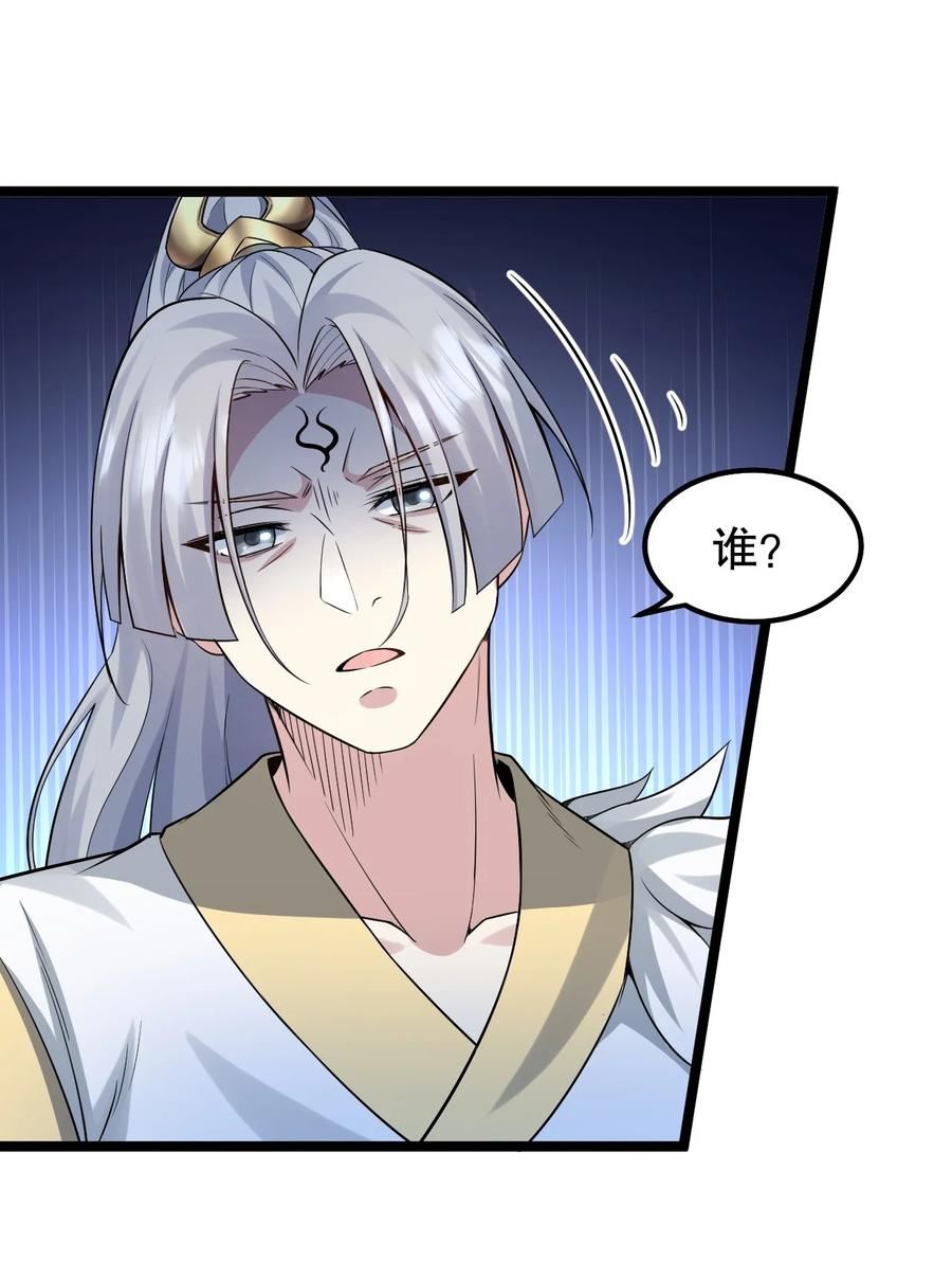 好徒儿你就饶了为师伐免费阅读漫画漫画,131 咱么比一比可好？32图