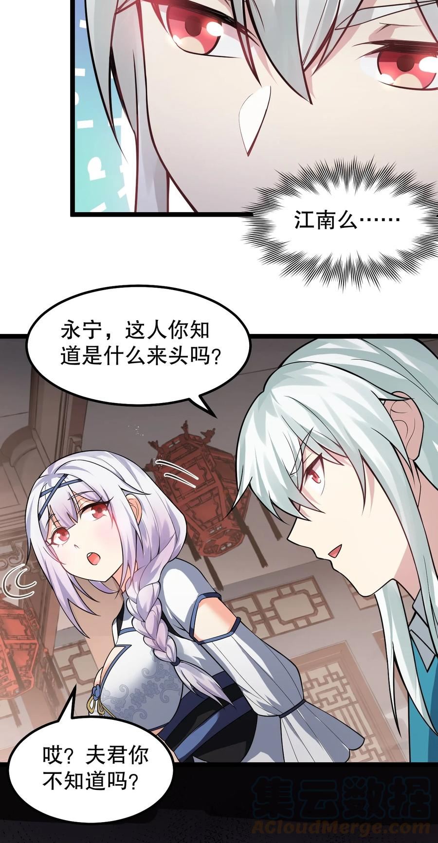 好徒儿你就饶了为师伐免费阅读漫画漫画,131 咱么比一比可好？7图