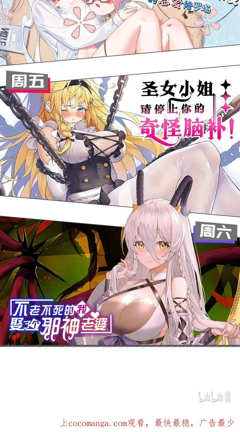 好徒儿你就饶了我漫画下拉式漫画,133 神才有的境界！48图