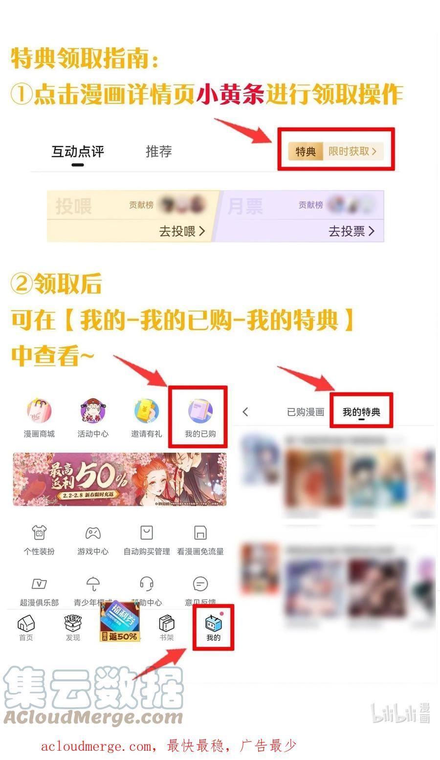 好徒儿你就饶了为师伐免费阅读漫画下拉漫画,小假条 +福利掉落3图