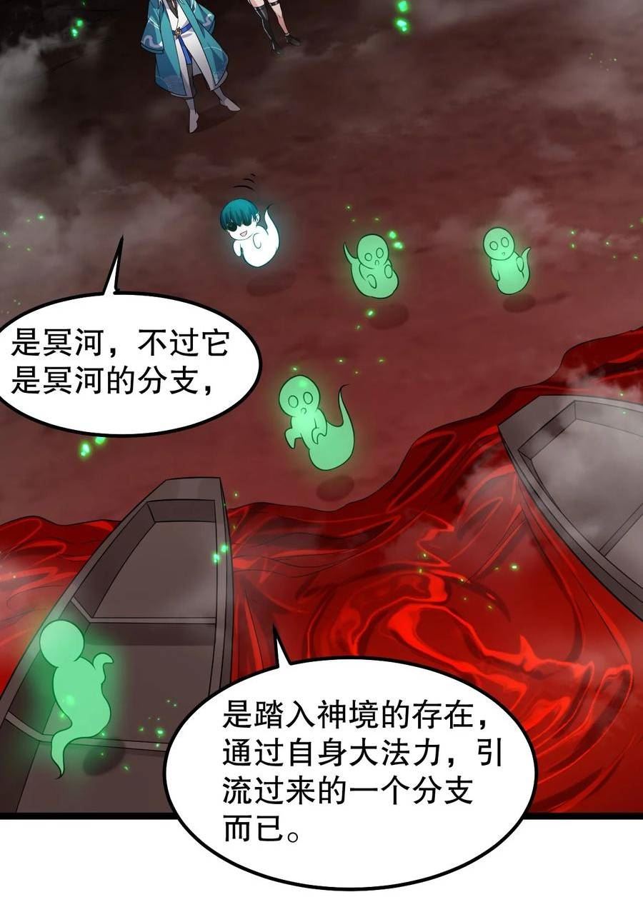 好徒儿你就饶了为师伐人物介绍漫画,138 你要在上面\\,还是下面呢_30图