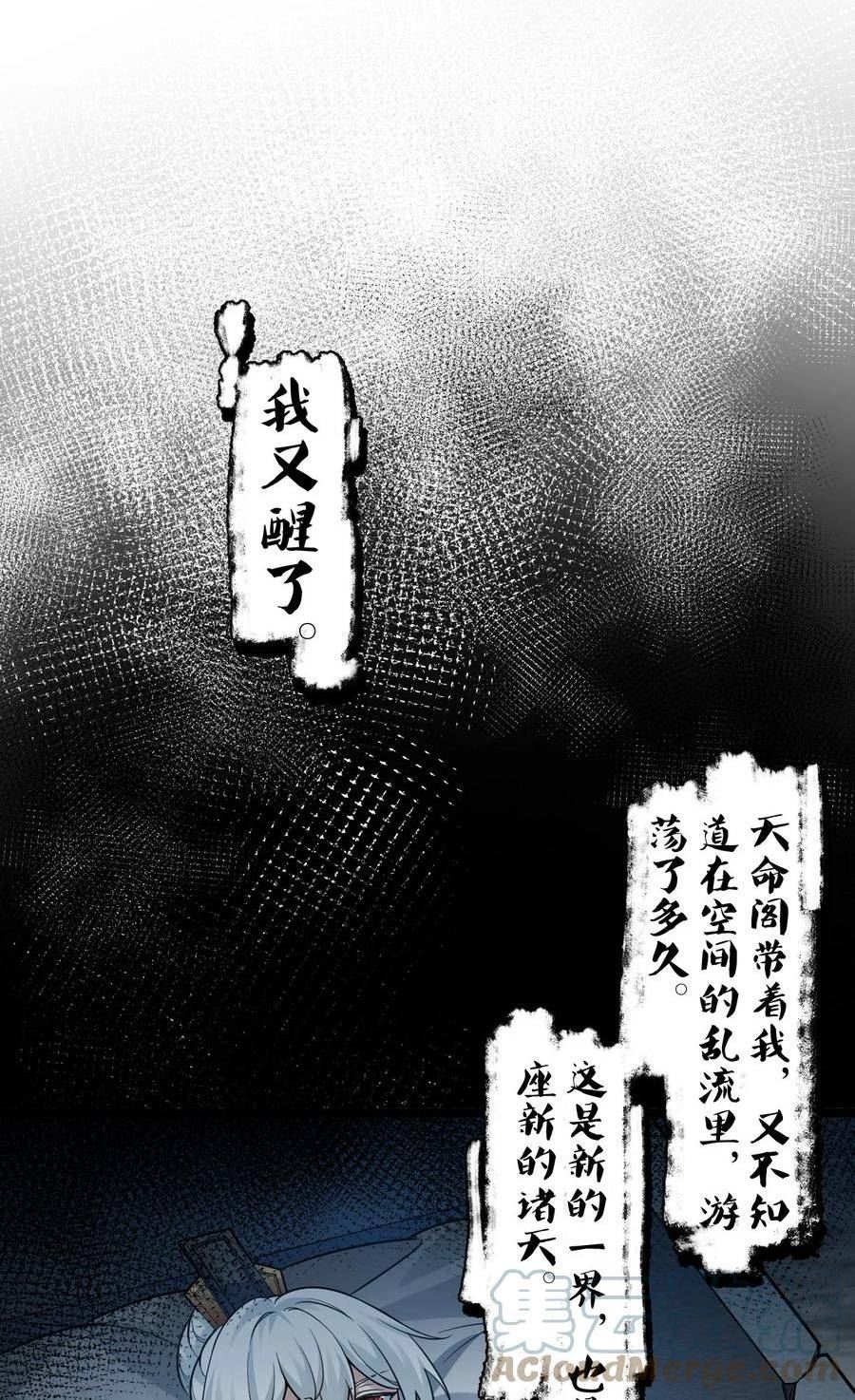 好徒儿你就饶了为师伐漫画,139 当成宝宝在怀里宠吗？28图