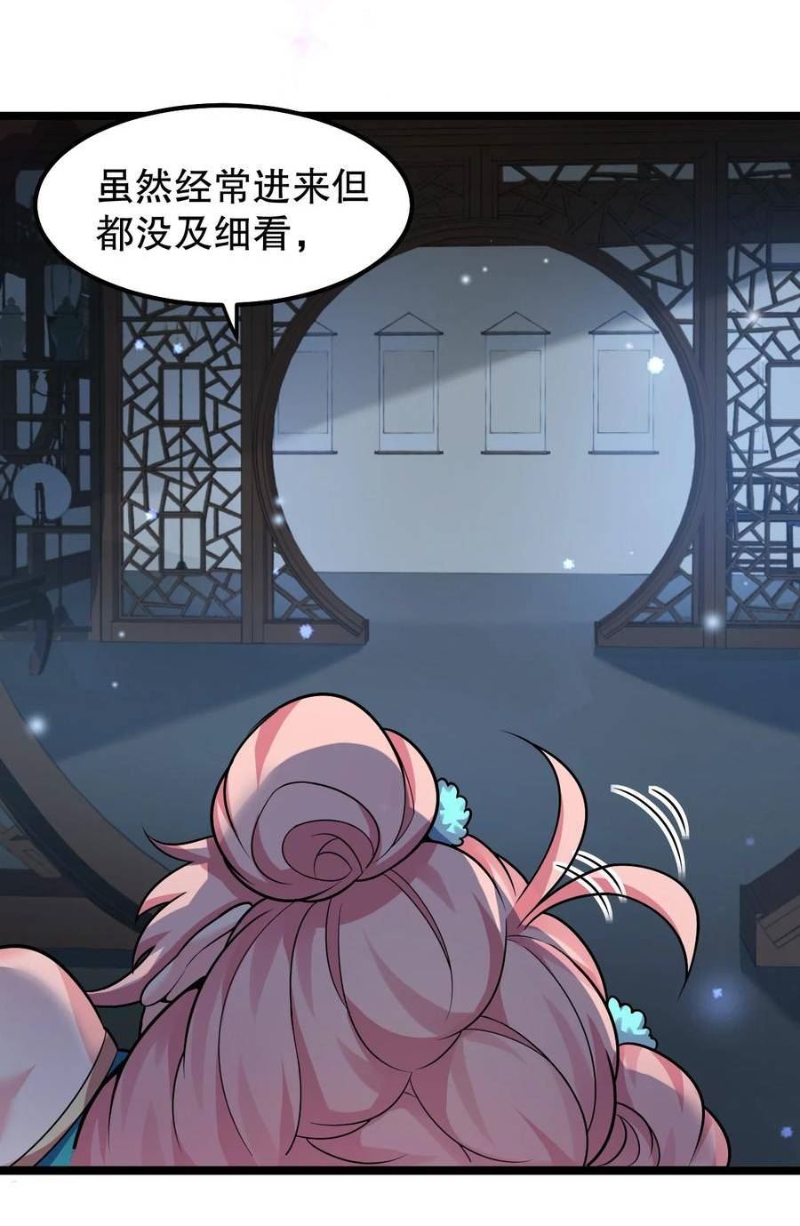 好徒儿你就饶了为师伐漫画,139 当成宝宝在怀里宠吗？9图