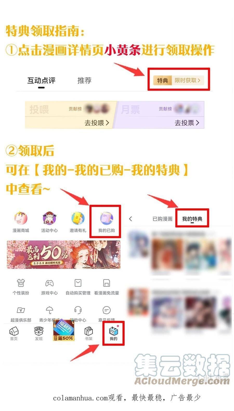 好徒儿你就饶了为师伐免费漫画下拉式漫画,番外通知 +福利活动4图