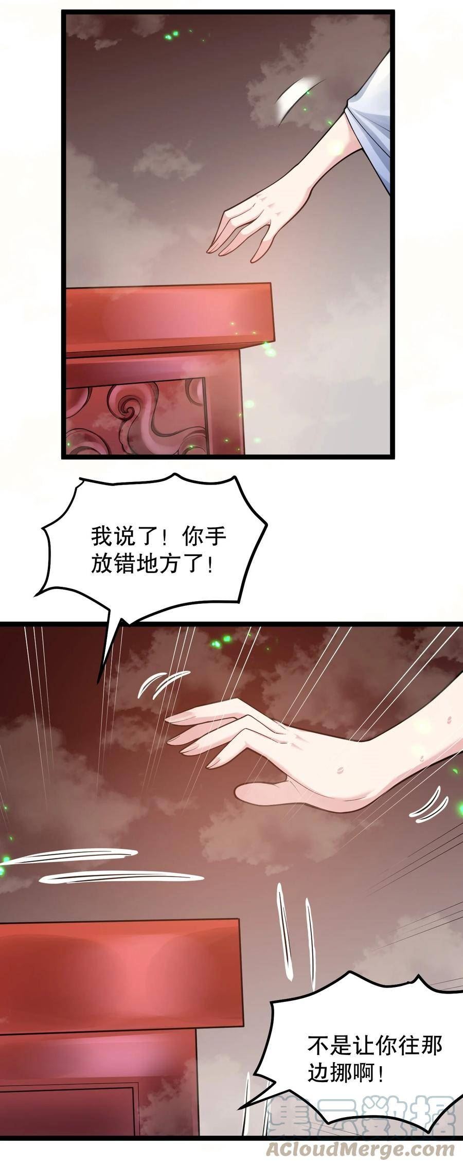 好徒儿你就饶了为师伐漫画,140 这个姿势…不行啊！11图