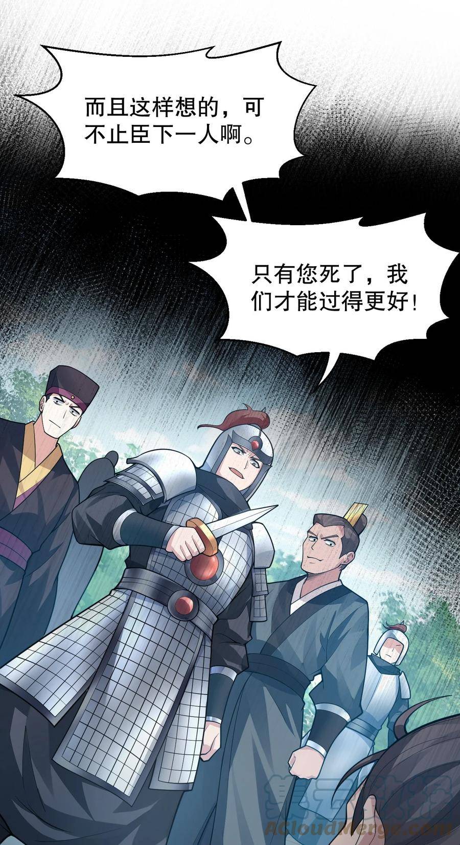 好徒儿饶了为师伐漫画免费漫画,148 走吧！别辜负朕13图