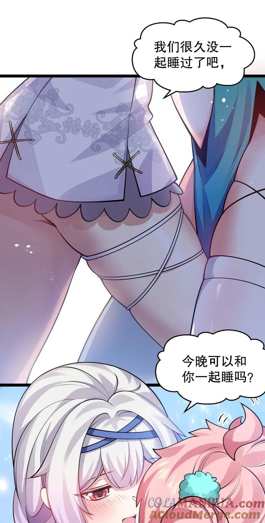 好徒儿你就饶了为师伐人物介绍漫画,154 我想，多听听他的故事19图