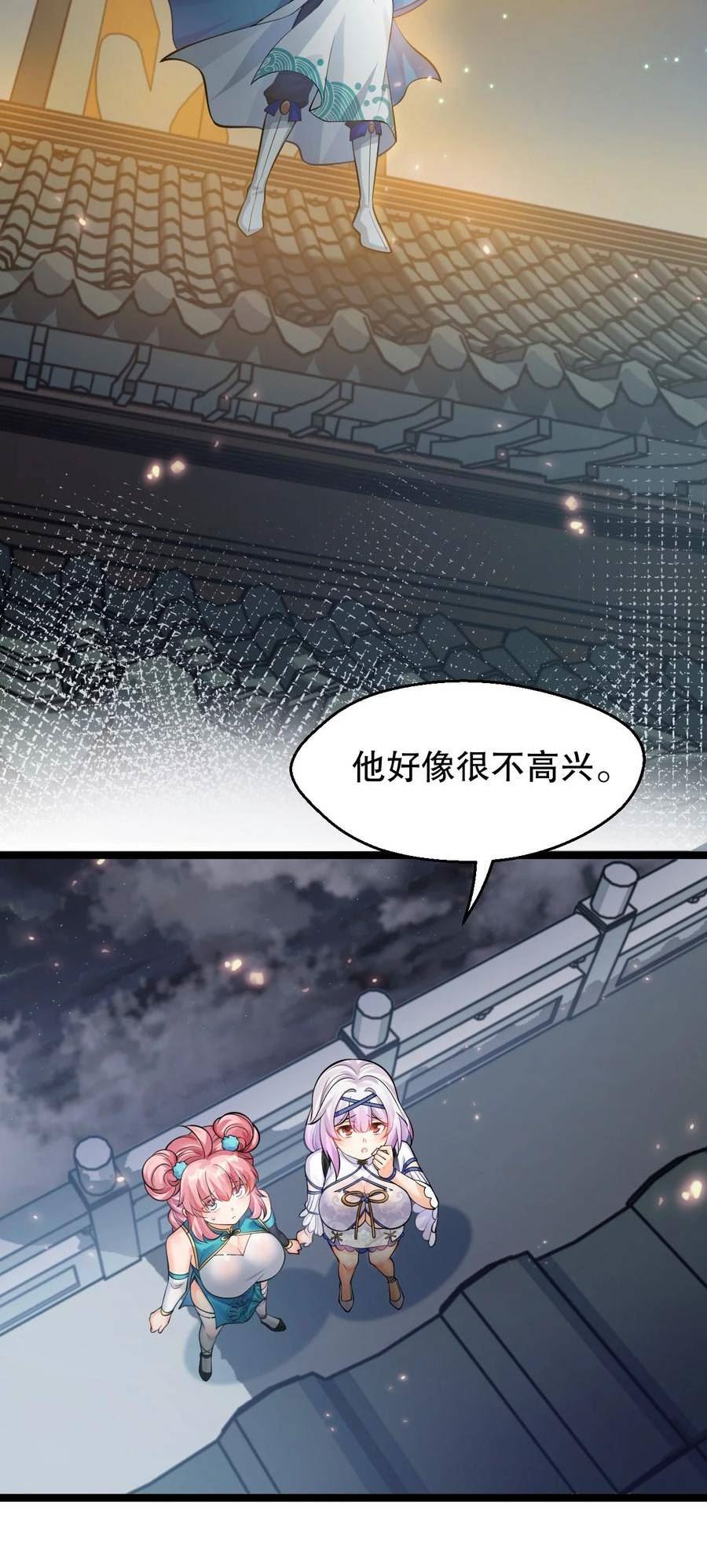 好徒儿你就饶了为师伐漫画,155 那我就多宠宠师父吧~32图