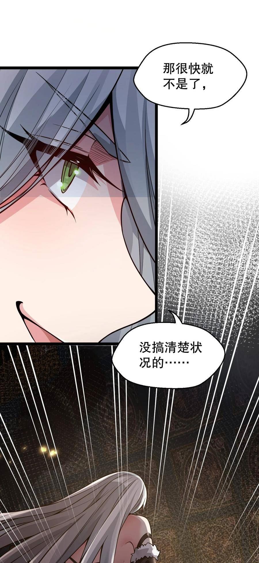 好徒儿你就饶了为师伐12点漫画漫画,159 你这疯婆子哭什么啊？26图