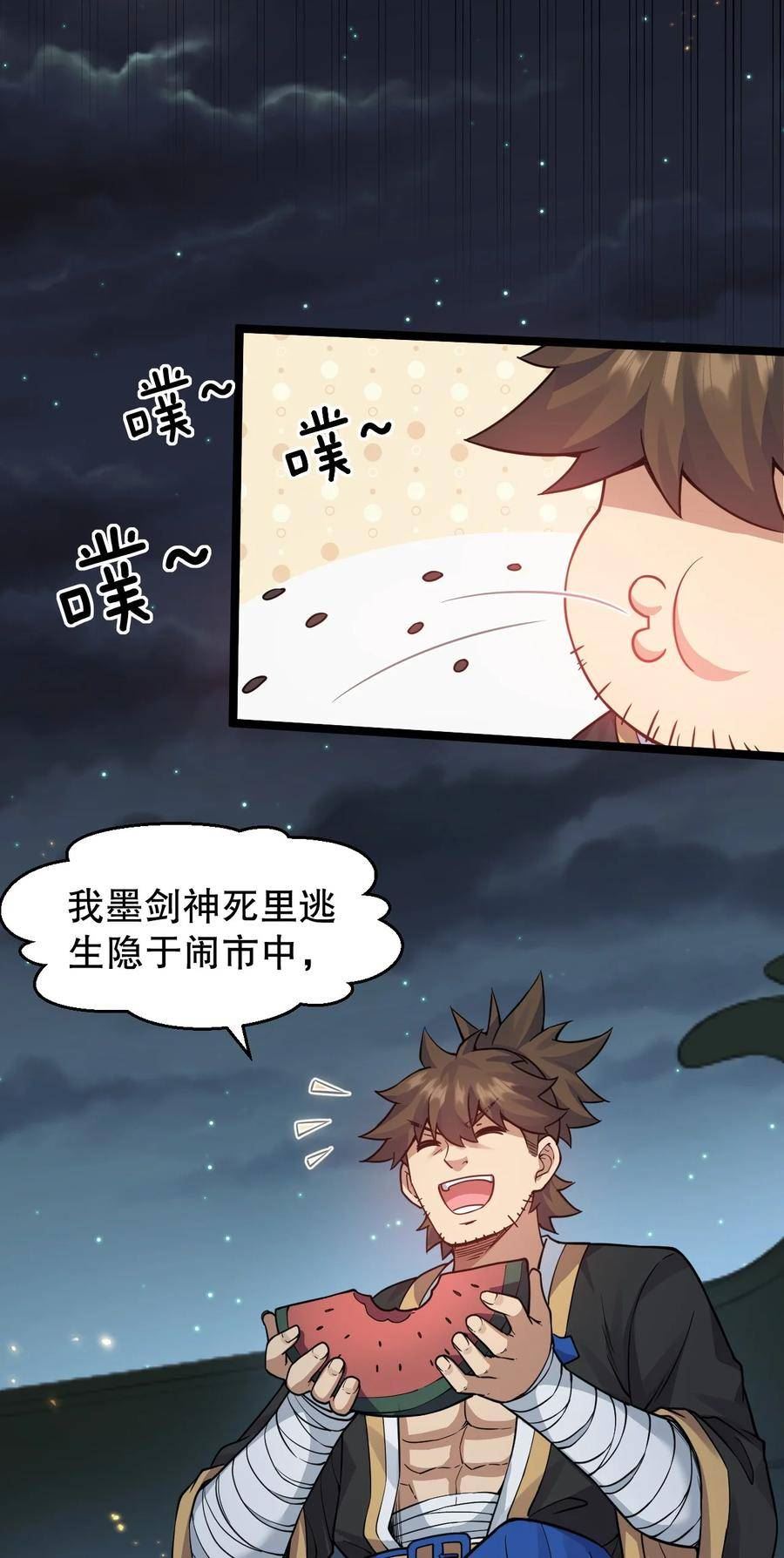 好徒儿你就饶了为师伐12点漫画漫画,159 你这疯婆子哭什么啊？42图