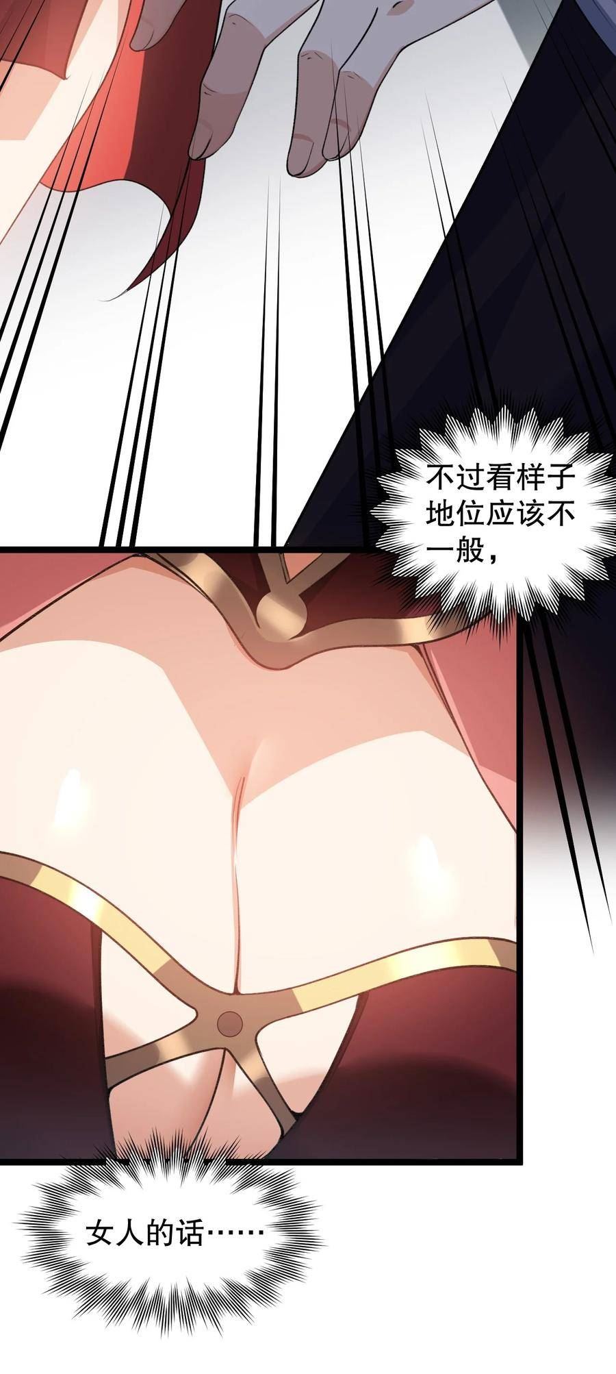 好徒儿你就饶了为师伐漫画免费阅读下拉式漫画,172 被他玩弄五个时辰？！23图