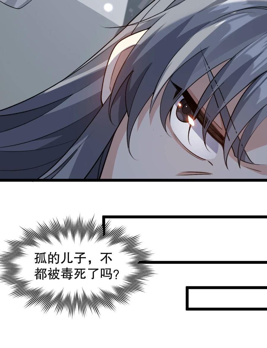 好徒儿饶了为师伐漫画免费漫画,172 被他玩弄五个时辰？！29图