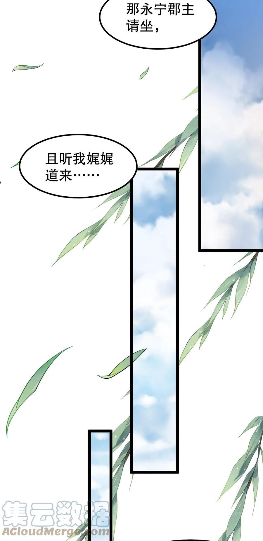 好徒儿你就饶了为师伐 105集漫画,102 不要脑补些不过审的东西！43图