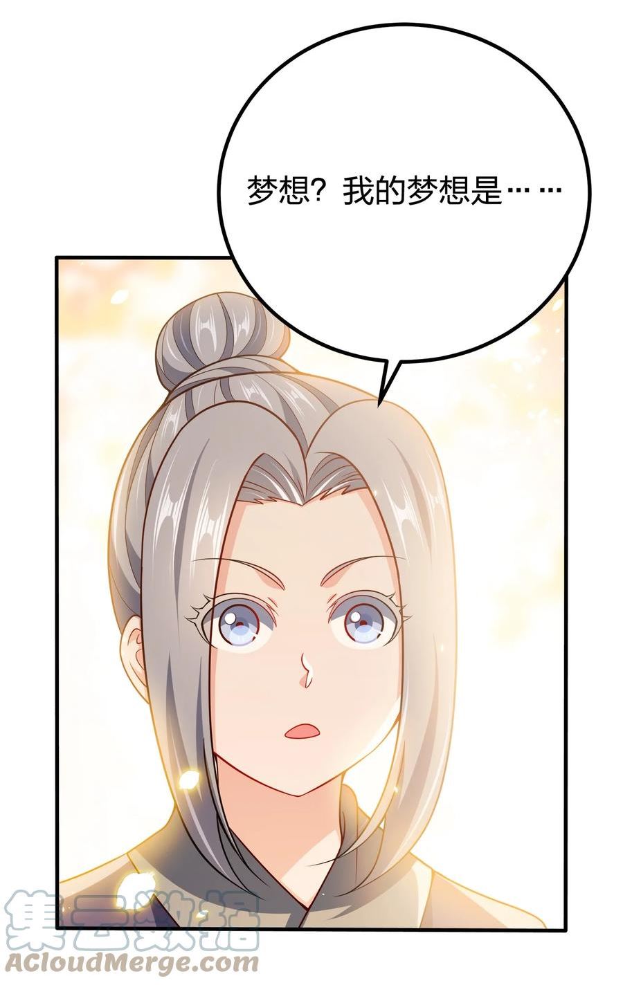 我家娘子竟然是女帝？漫画,100 什么都没说25图