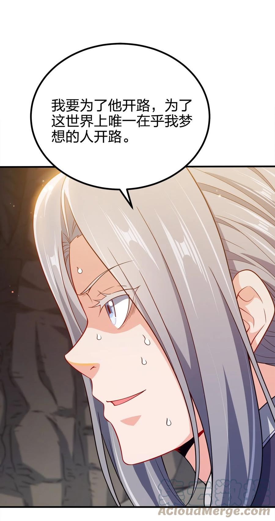 我家娘子竟然是女帝?免费阅读漫画,100 什么都没说31图